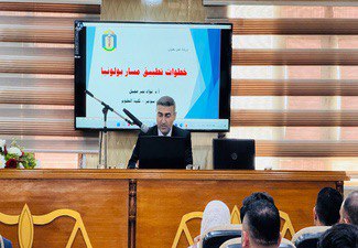 كلية القانون بجامعة سومر تنظم ورشة علمية لمدة يومين حول مسار بولونيا